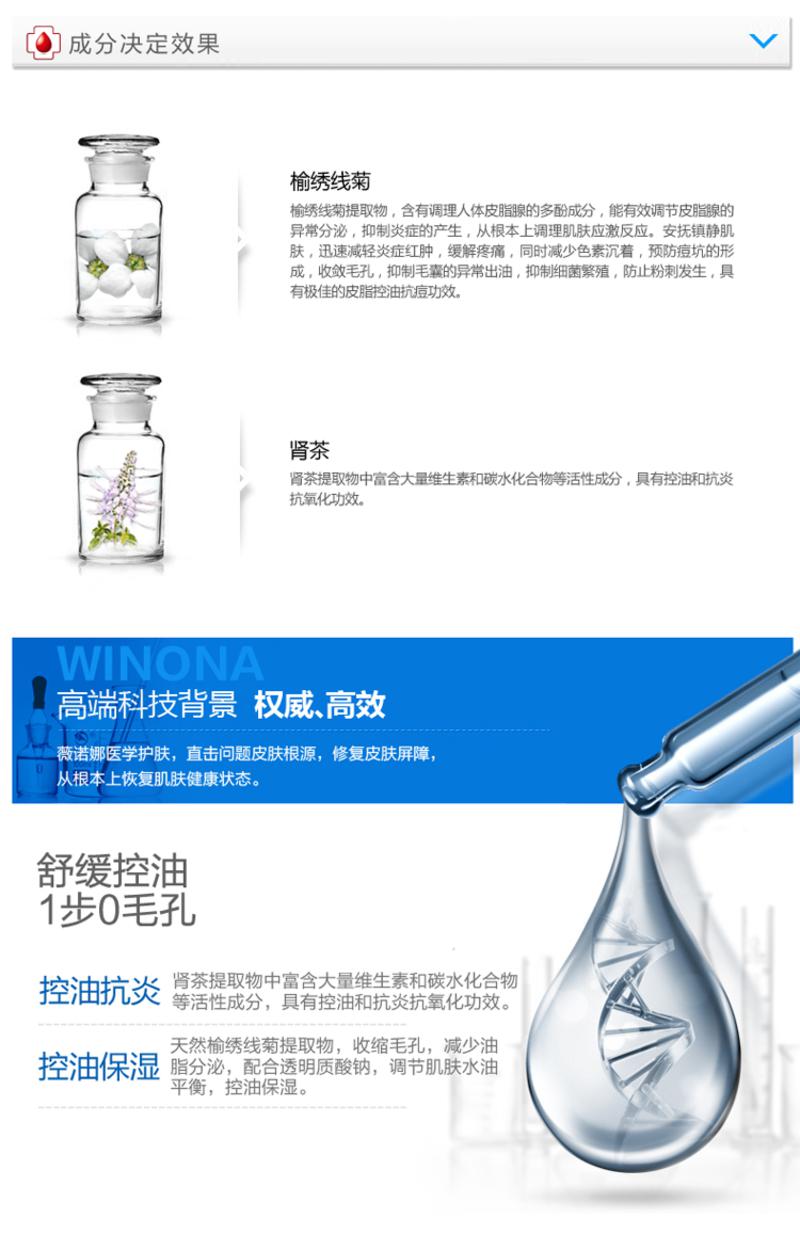 薇诺娜 毛孔收缩水 120ml爽肤水 保湿控油 收毛孔去黑头