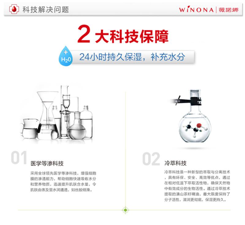 薇诺娜 极润保湿柔肤水30ml 爽肤水 保湿 补水深层锁水