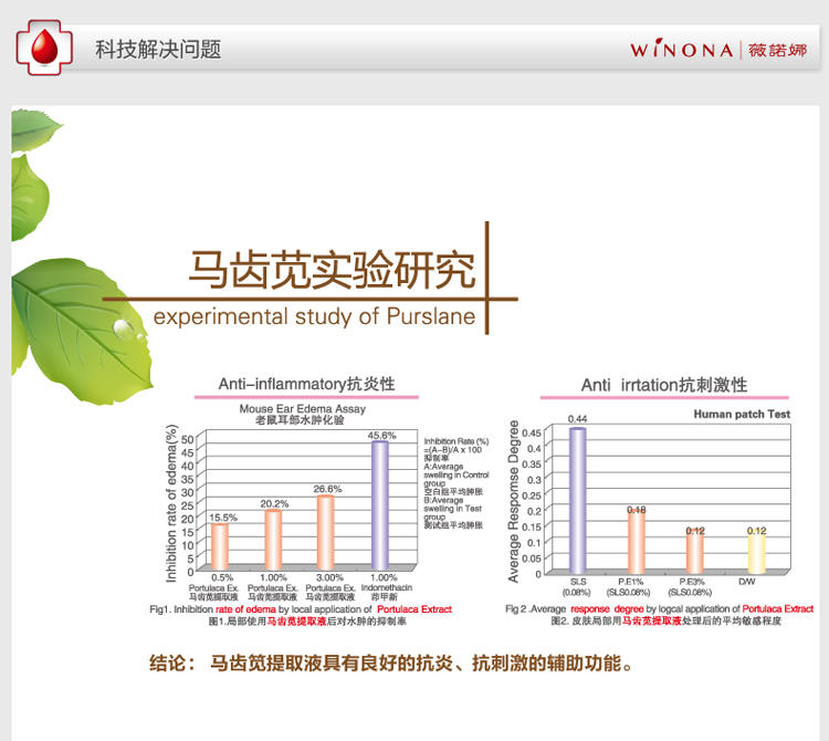 薇诺娜舒敏保湿特护霜15g 去红血丝抗过敏敏感肌肤专用