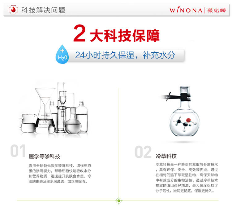 薇诺娜 极润保湿乳液50g 深层补水滋润营养面霜抗敏损伤修复