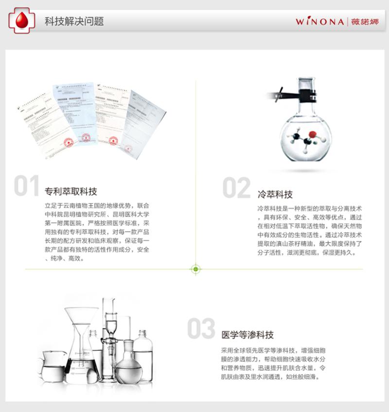 薇诺娜舒敏保湿特护霜15g 去红血丝抗过敏敏感肌肤专用