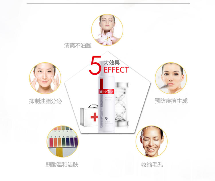 薇诺娜 毛孔收缩水 120ml爽肤水 保湿控油 收毛孔去黑头