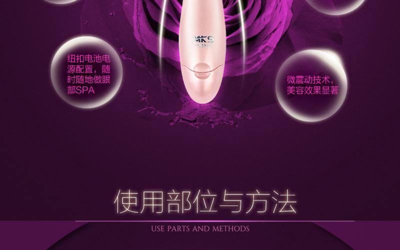 MKS 眼部按摩仪美眼器 NV8518