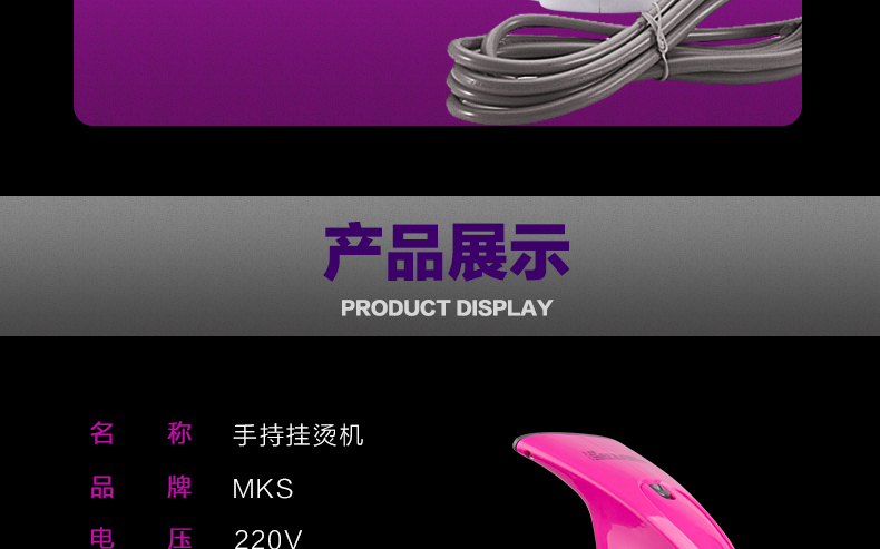 美克斯/MKS 手持蒸汽挂烫机 NV310 蒸汽熨斗家用