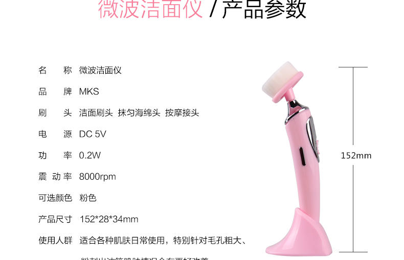 MKS 微波洁面仪电动洗脸刷 NV8258