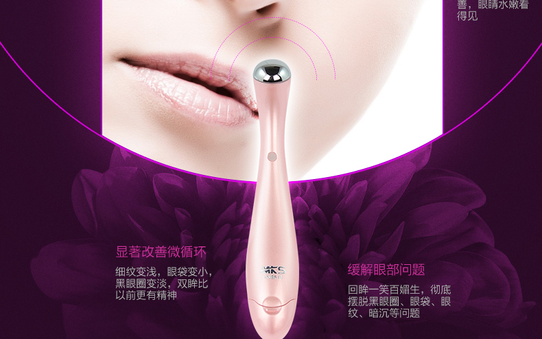 MKS 眼部按摩仪美眼器 NV8518