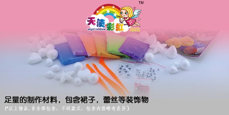 天使彩虹1812小王子 创意手工DIY超轻粘土材料包 儿童益智玩具套装