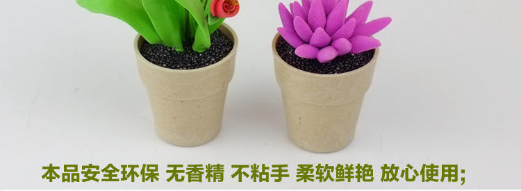 天使彩虹植物花草系列小号4款 创意手工DIY超轻粘土材料包 儿童益智玩具套装