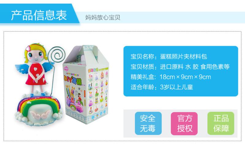 天使彩虹新品儿童玩具蛋糕名片系列20款 轻粘土套装DIY热销益智玩具礼物