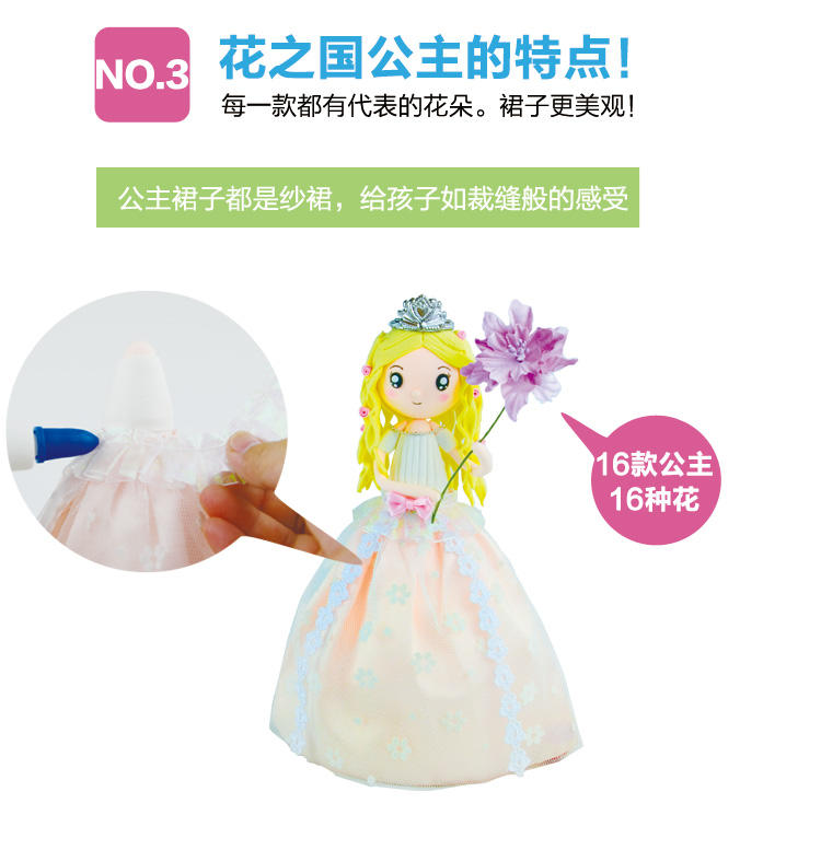 天使彩虹16款花之国公主升级版 仙蒂公主 超轻粘土DIY材料包芭比公主益智套装玩具礼物