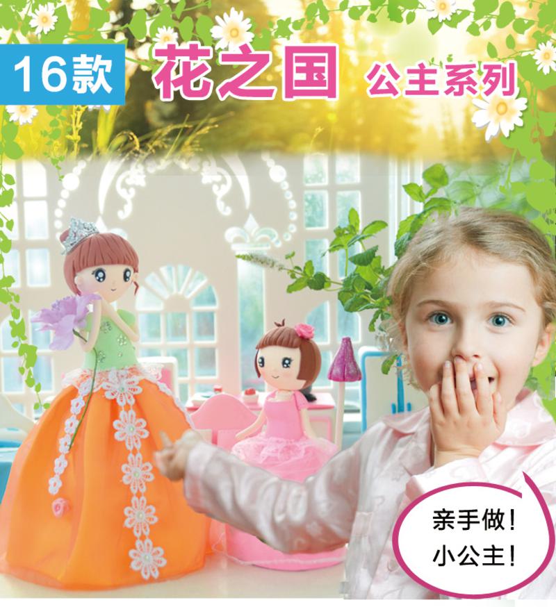 天使彩虹16款花之国公主升级版 洛迪公主 超轻粘土DIY材料包芭比公主益智套装玩具礼物