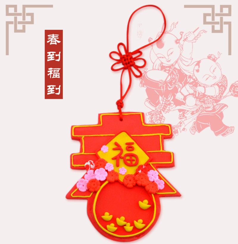 新年创意手工 春到福到 挂件超轻粘土材料包1套2份 粘土礼盒套装