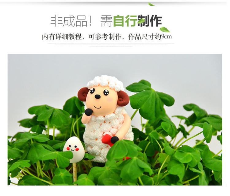 天使彩虹创意儿童益智玩具超轻粘土无毒手工diy萌宠小公仔小羊咩咩彩泥橡皮泥套装