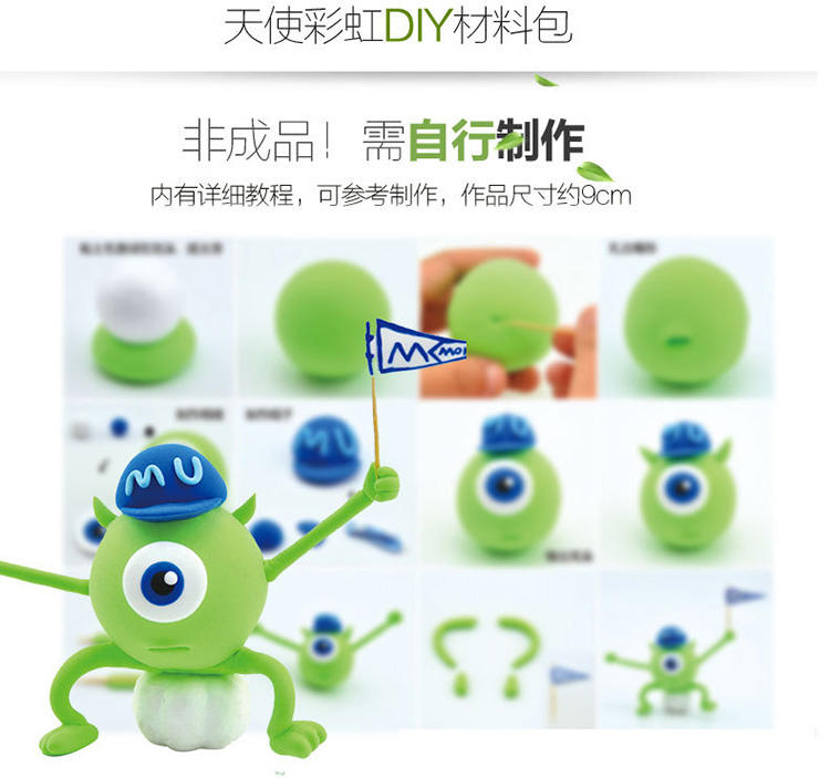 天使彩虹创意儿童益智玩具超轻粘土无毒手工diy萌宠小公仔大眼乖乖彩泥橡皮泥套装