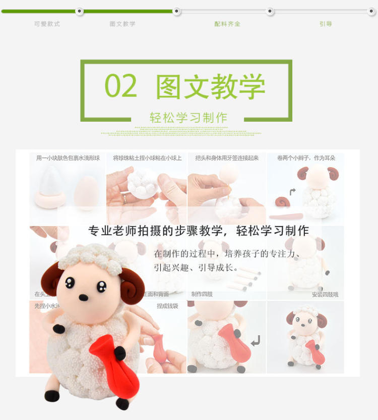 天使彩虹创意儿童益智玩具超轻粘土无毒手工diy萌宠小公仔小羊咩咩彩泥橡皮泥套装