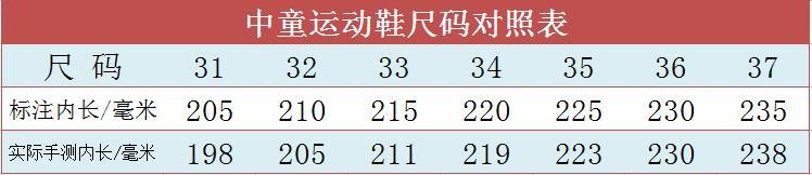 牧童童鞋2016冬季新品女童中大童双色底二棉保暖运动鞋6515925 2色 31-37