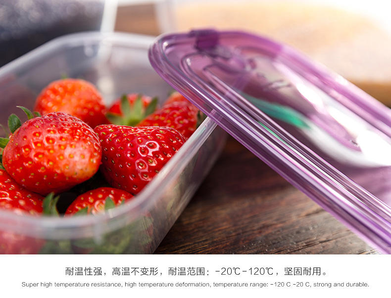 愉悦之家 塑料保鲜盒套装长方形冰箱食品水果密封盒厨房收纳盒子微波炉饭盒