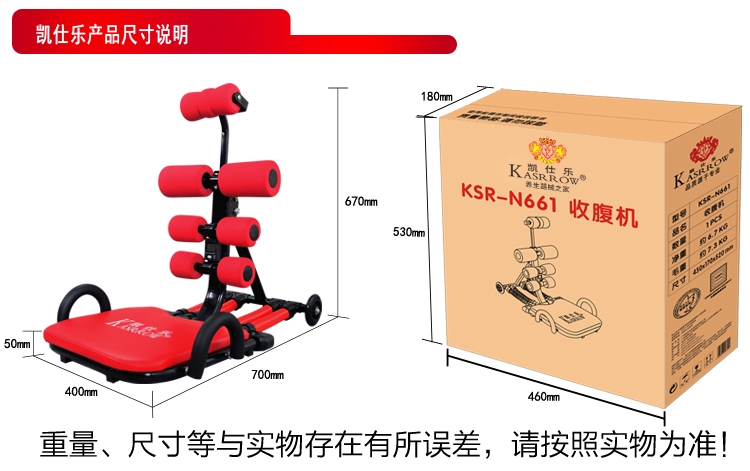 凯仕乐（国际品牌）  KSR-N661 收腹机健腹器瘦腰瘦腹健身器材