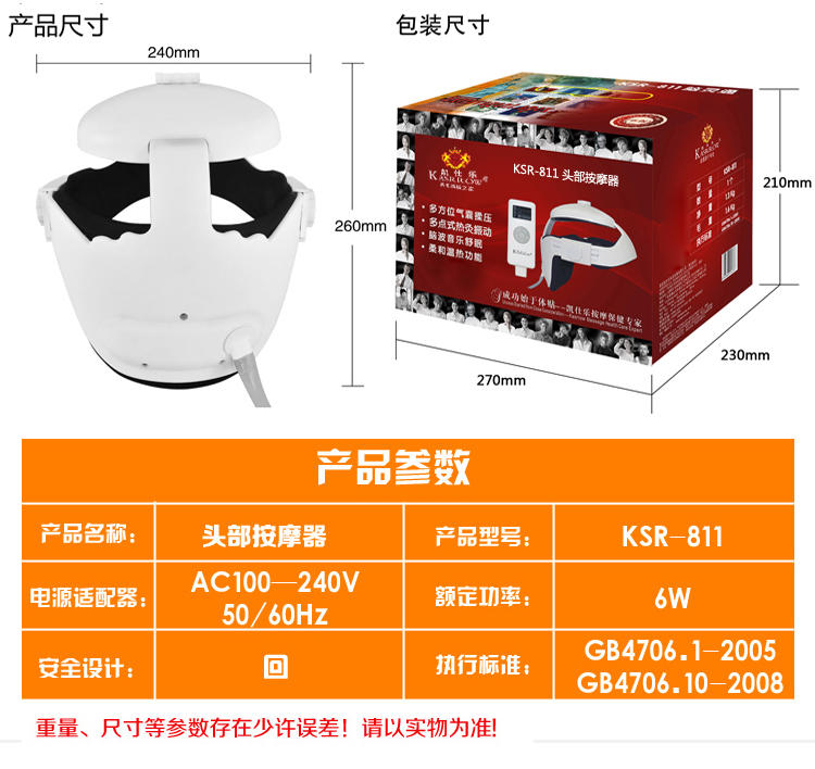 KASRROW/凯仕乐 KSR-811脑灵通 头部 按摩器 头部按摩仪