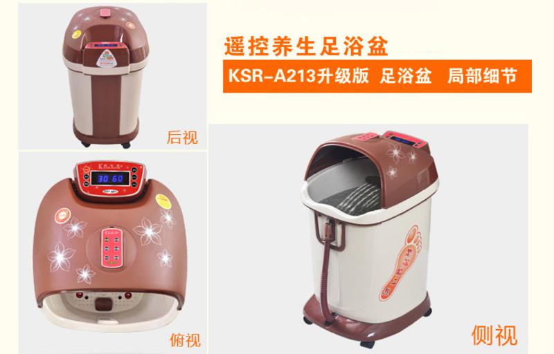   凯仕乐（国际品牌）KSR-A213升级版养生遥控足浴盆 深桶电动按摩足浴器