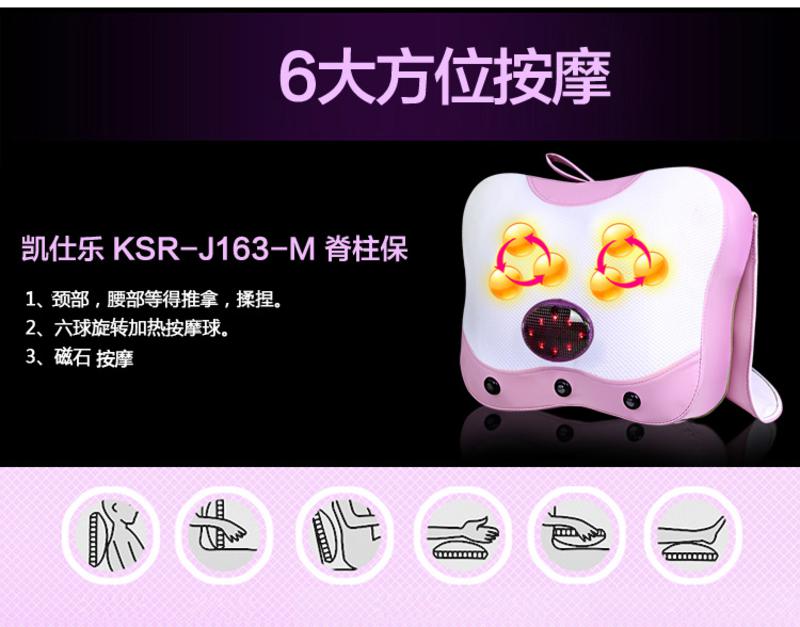 凯仕乐（国际品牌） 脊柱保按摩器系列 KSR-J163M粉色
