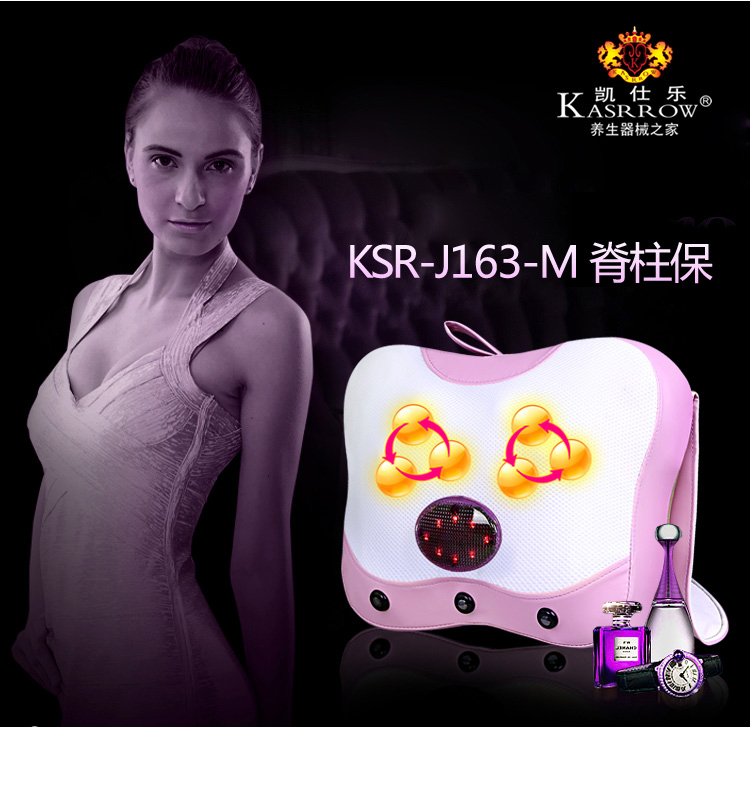 凯仕乐（国际品牌） 脊柱保按摩器系列 KSR-J163M粉色