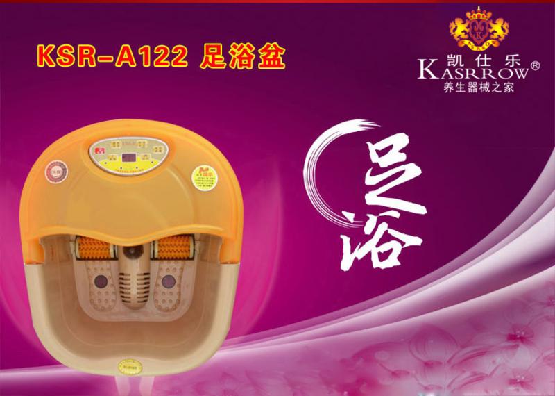 KASRROW/凯仕乐 足浴盆 KSR-A122全自动按摩手提式足浴盆泡脚盆