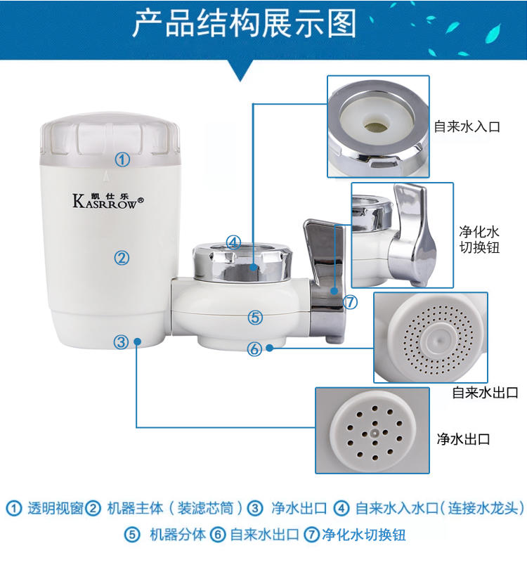 KASRROW/凯仕乐 SG-LT-KF200净水龙头  家用 5级过滤