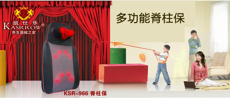 KASRROW/凯仕乐脊柱保 KSR-966颈部腰部背部按摩靠垫全自动按摩