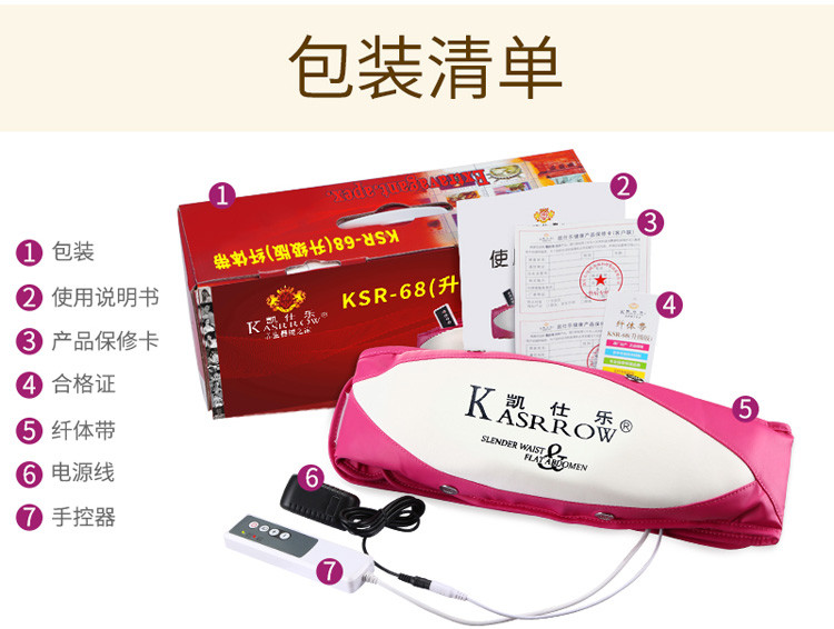   凯仕乐（国际品牌）腰部按摩器 瘦身减肥甩脂机 按摩腰带 KSR-68升级版纤体带