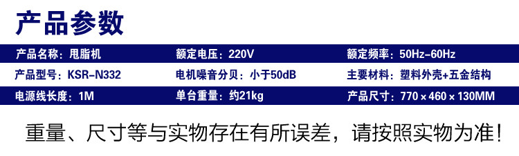 KASRROW/凯仕乐（国际品牌） 全身甩脂机系列 KSR-N332白色