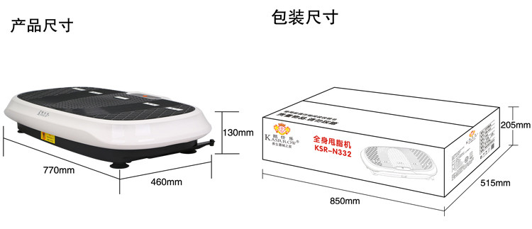 KASRROW/凯仕乐（国际品牌） 全身甩脂机系列 KSR-N332白色