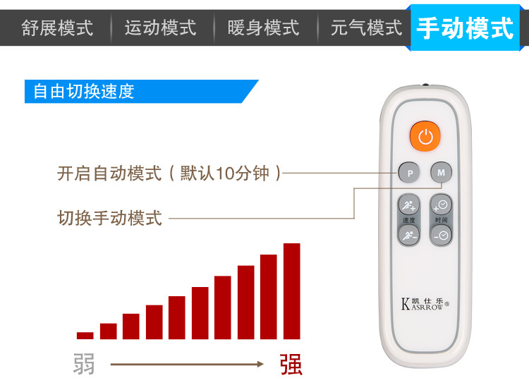 KASRROW/凯仕乐（国际品牌） 全身甩脂机系列 KSR-N332白色