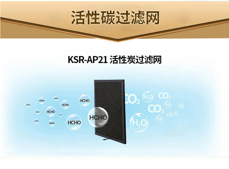 KASRROW/凯仕乐 KSR-AP21金色空气净化器 除甲醛 PM2.5