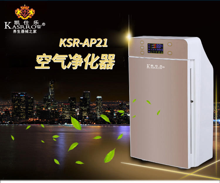 KASRROW/凯仕乐 KSR-AP21金色空气净化器 除甲醛 PM2.5