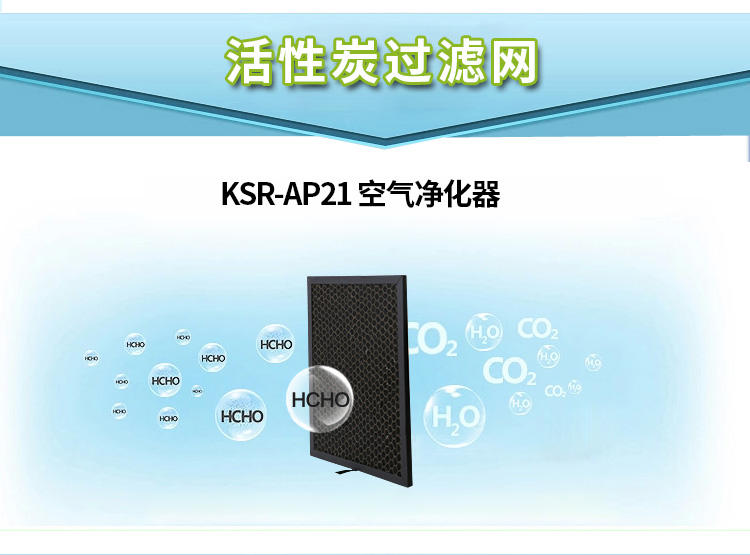 KASRROW/凯仕乐  KSR-AP21卡通 空气净化器