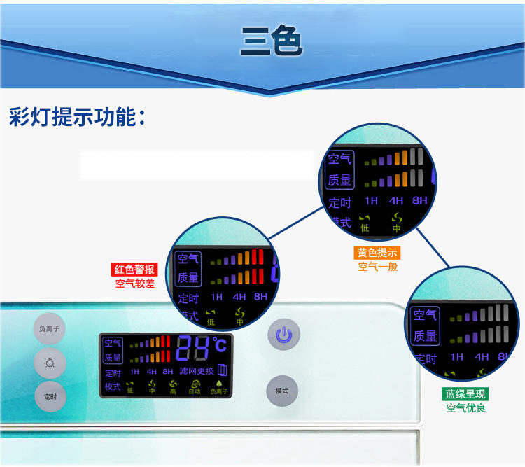 KASRROW/凯仕乐 KSR-AP21彩色 空气净化器