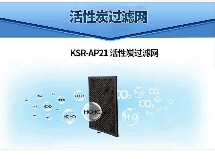 KASRROW/凯仕乐 KSR-AP21彩色 空气净化器