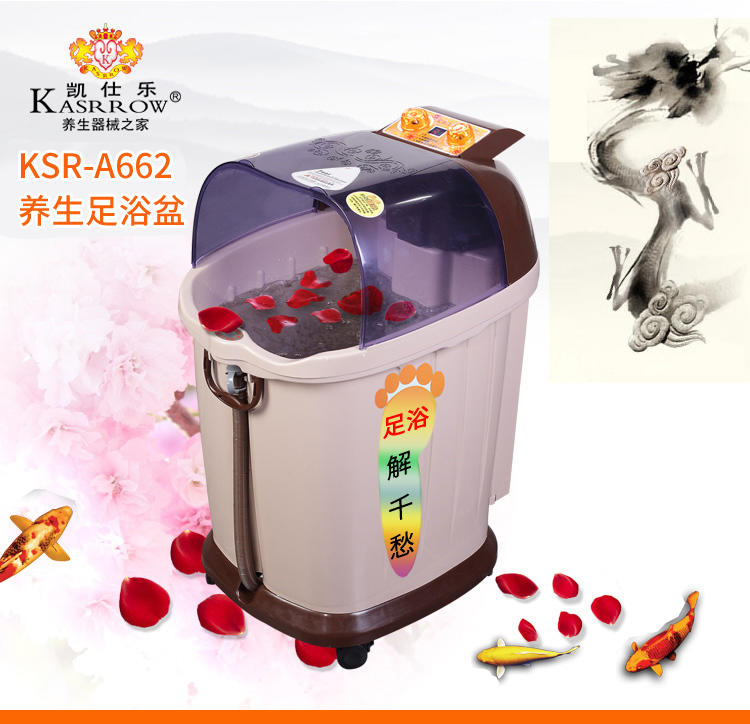 KASRROW/凯仕乐（国际品牌）KSR-A662  超深桶 电脑版足部按摩器 泡脚盆 洗脚盆