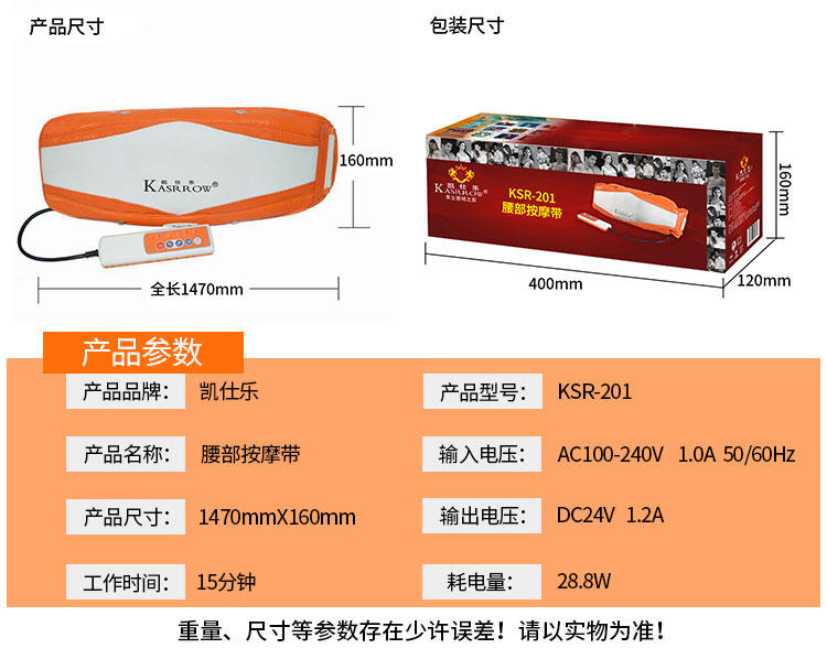 KASRROW/凯仕乐  纤体带 KSR-201 按摩腰带