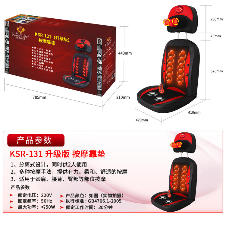 KASRROW/凯仕乐（国际品牌）脊柱保 KSR-131颈椎腰部背部全自动按摩靠垫