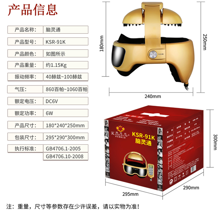 凯仕乐（国际品牌） KSR-91K金色 按摩器头部按摩器 脑灵通