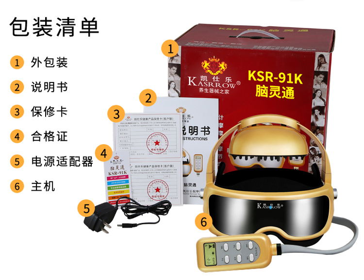 凯仕乐（国际品牌） KSR-91K金色 按摩器头部按摩器 脑灵通