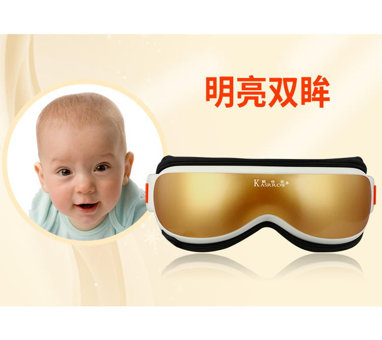 凯仕乐（国际品牌）眼部按摩器 护眼仪 眼睛按摩仪系列 KSR-91M眼保仪