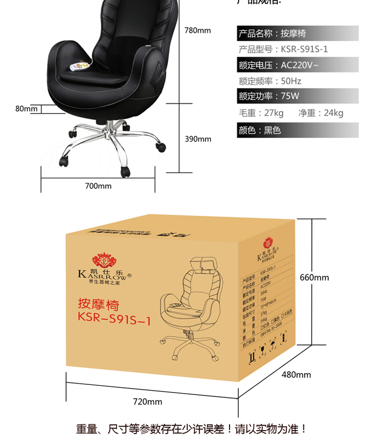 凯仕乐（国际品牌）KSR-S91S-1 多功能办公按摩椅 颈部腰部背部按摩椅垫 黑/红/卡其色 肩部