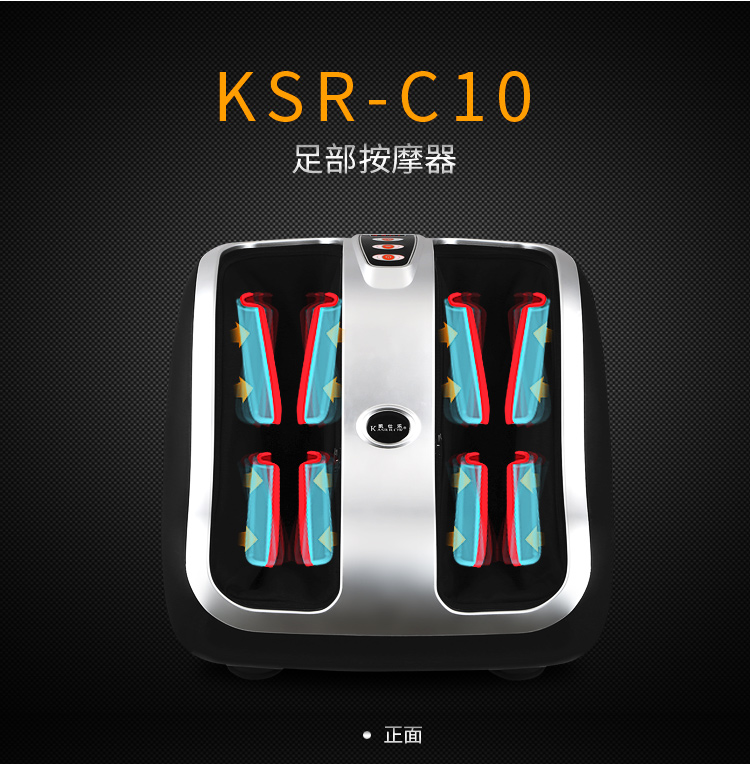 凯仕乐（国际品牌）KSR-C10足部按摩器 足疗机腿部按摩器美腿仪 养生多功能按摩 黑色