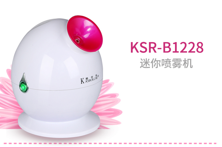 KASRROW/凯仕乐  美容按摩器 KSR-B1228 迷你喷雾机 白色