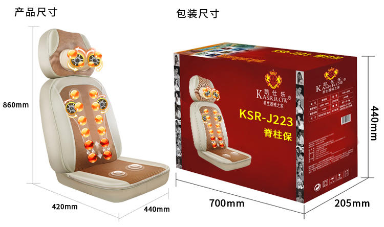 KASRROW/凯仕乐  KSR-J223 按摩垫颈 腰椎按摩器