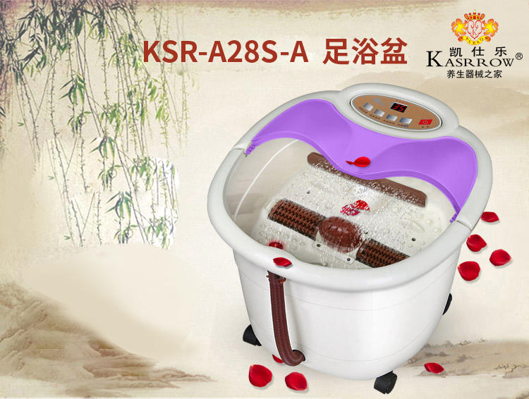 凯仕乐 智能养生足浴盆 KSR-A28S-A（紫色）