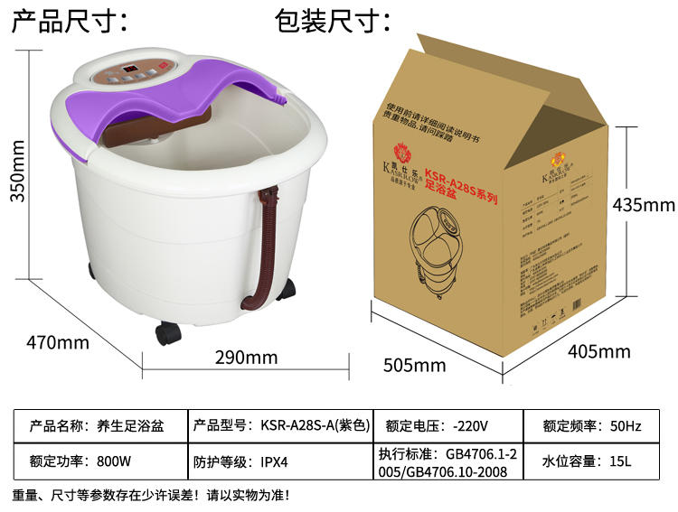 凯仕乐 智能养生足浴盆 KSR-A28S-A（紫色）